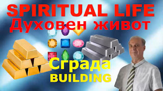 Духовен живот